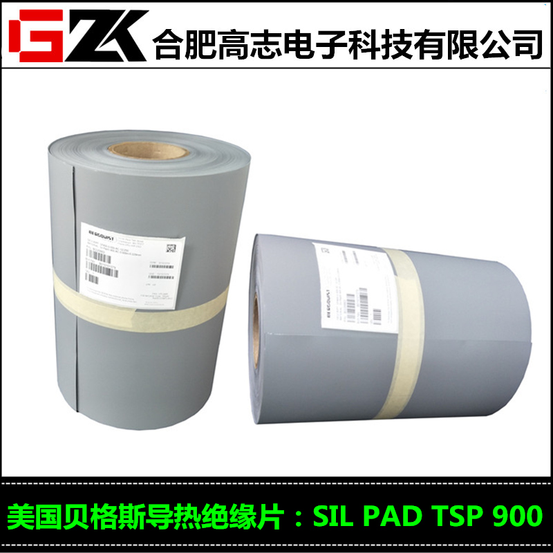 买质量好的贝格斯SP400导热硅胶片绝缘片矽胶片找高志电子