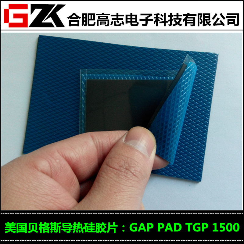 销售贝格斯GapPad1500导热绝缘片硅胶片现货