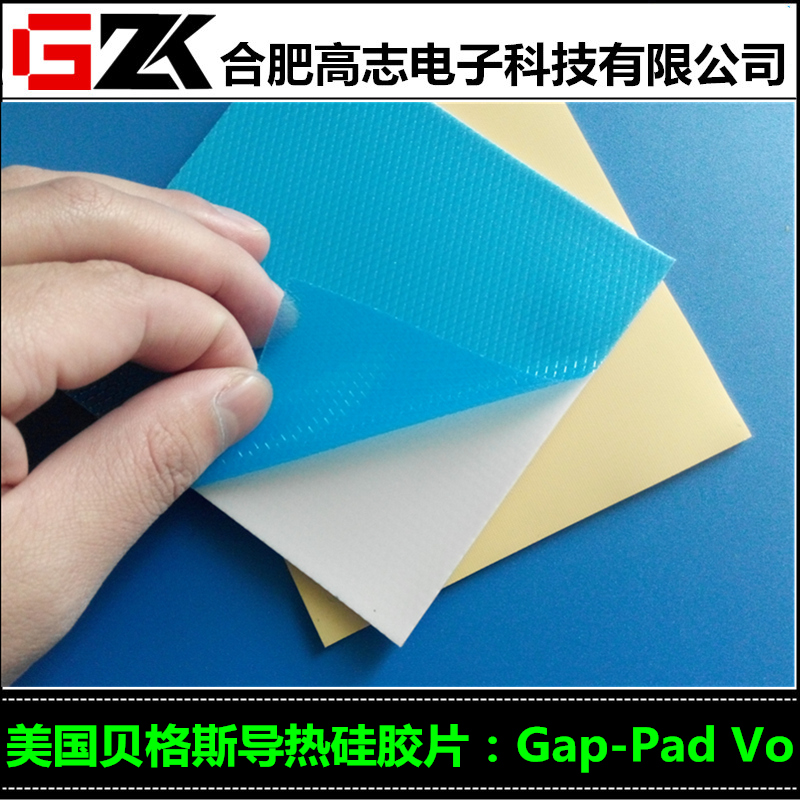 现货销售GapPadVo贝格斯导热硅胶片现货