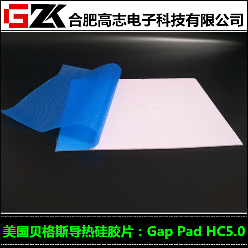 销售贝格斯GAPPADTGPHC5000导热硅胶片