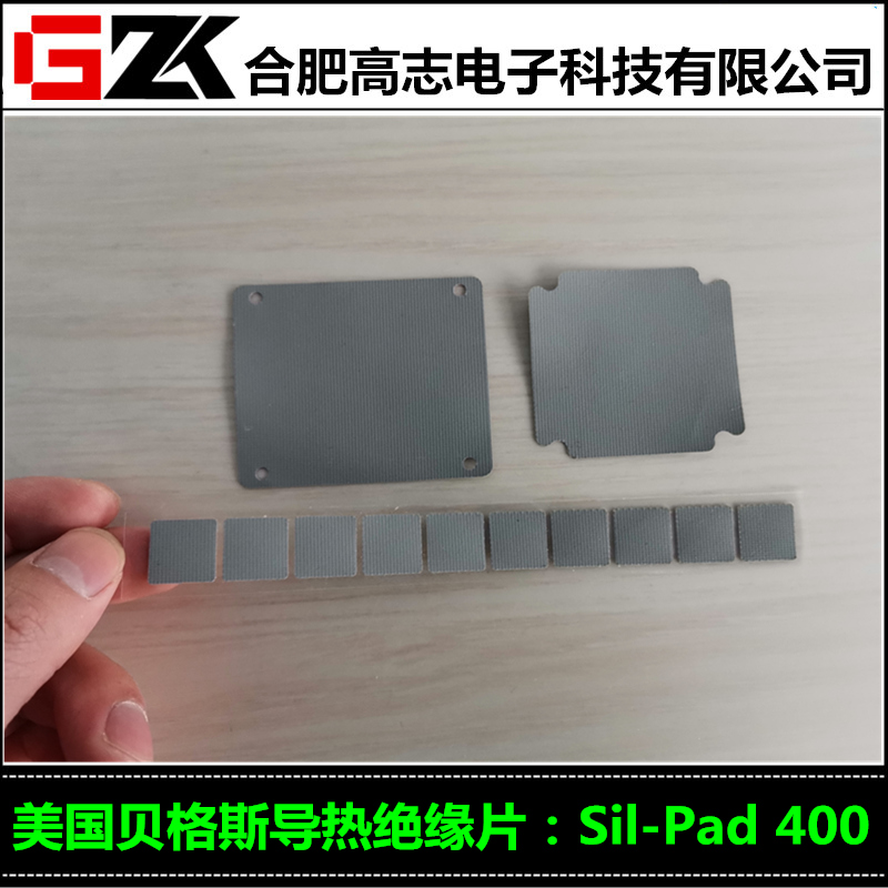 销售灰色贝格斯SILPAD400/SILPADTSP900导热绝缘片硅胶垫片