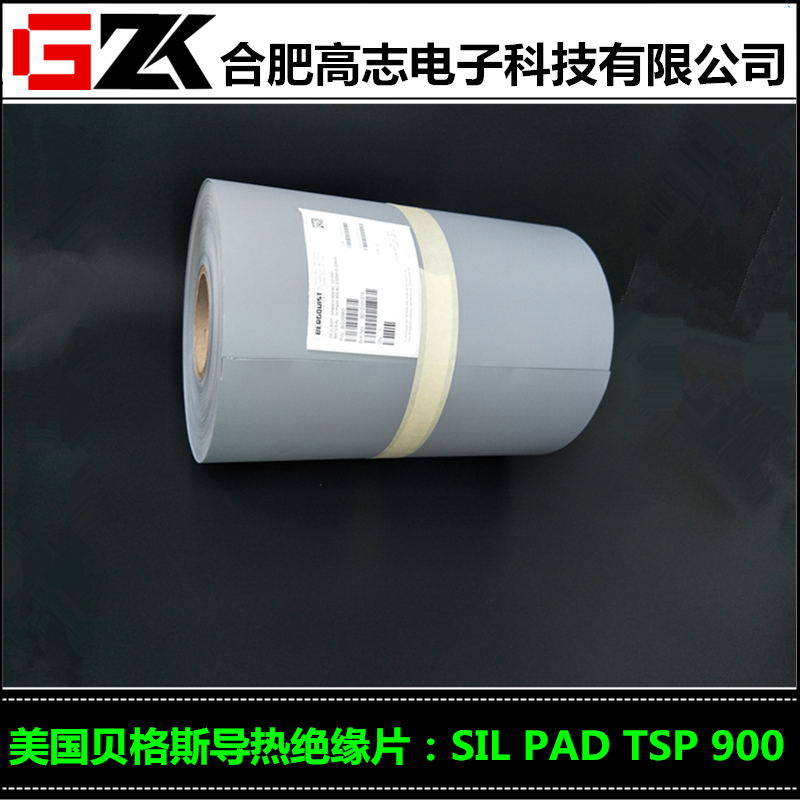买省心的贝格斯导热硅胶片SILPADTSP900就找高志电子