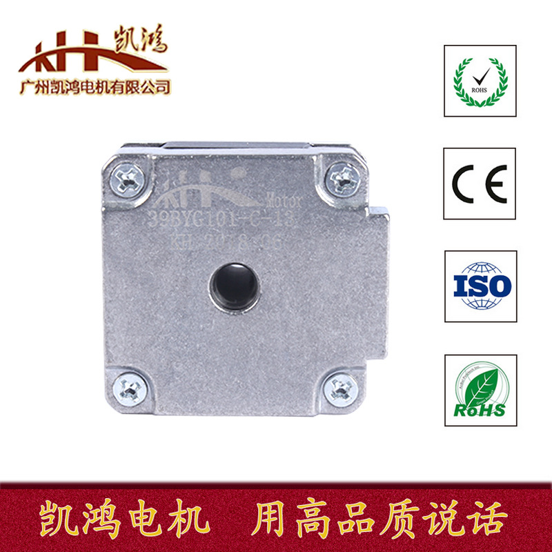 现货供应39全系列电机耐高温马达39BYG101-C-13质量保证