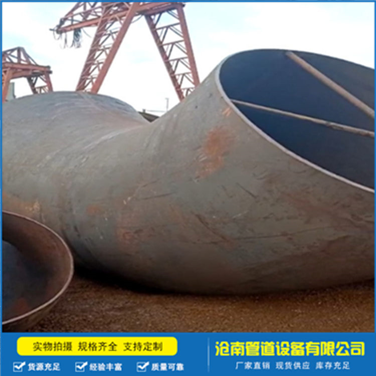 河北大口径弯头 DN1200钢板压制大口径冲压弯头支持图纸定制
