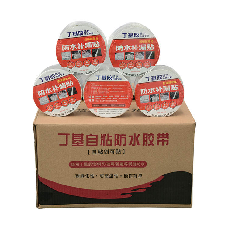 丁基橡胶防水密封粘结胶带  玻璃可用  防水补漏贴 山东防水材料