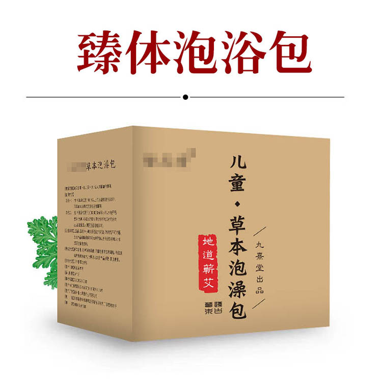 药浴包代加工厂家 臻体药浴包泡浴包代加工