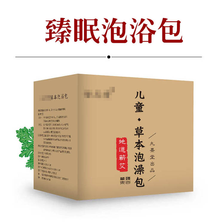 小儿泡浴包代加工贴牌厂子