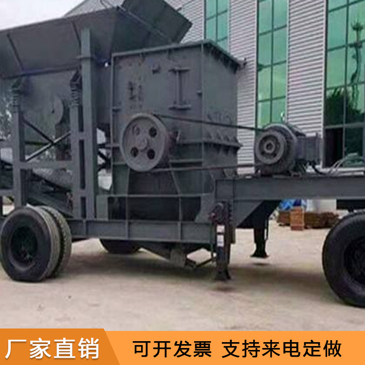 滏恒机械 移动式破碎机 移动破碎机粉碎设备 锤式破碎机 厂家直销