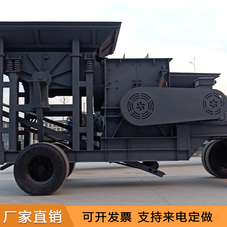 厂家定制 移动式破碎机 破碎机设备 锤式破碎机价格 长期供应