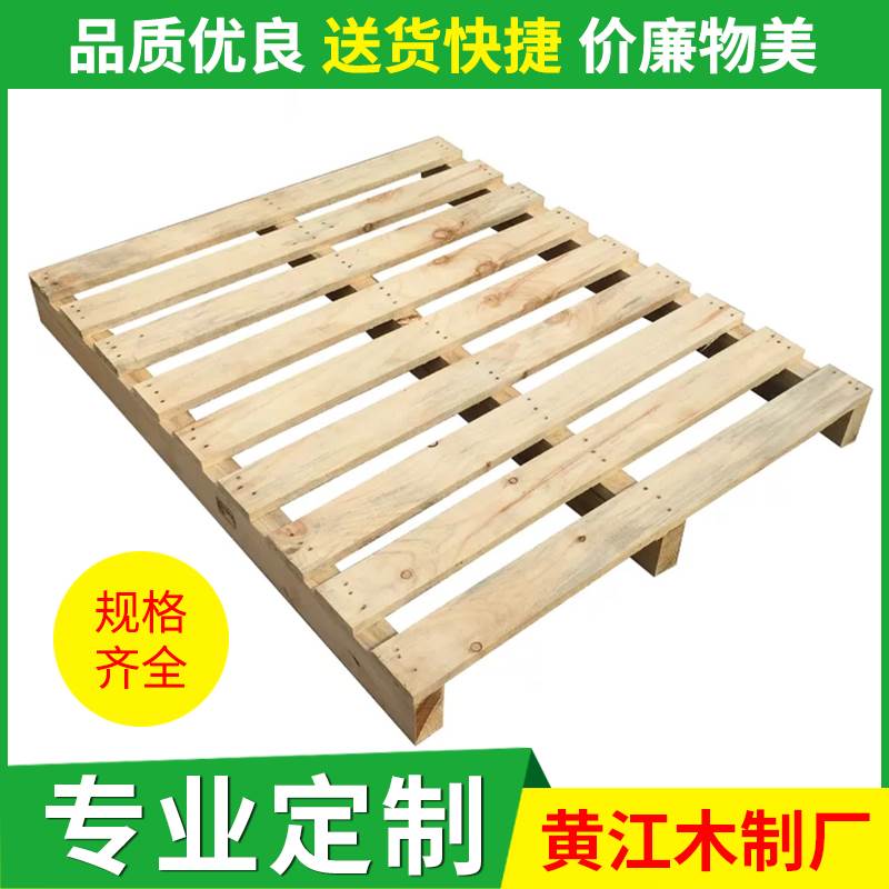 木业加工厂_运输卡板_找黄江联合木质厂家