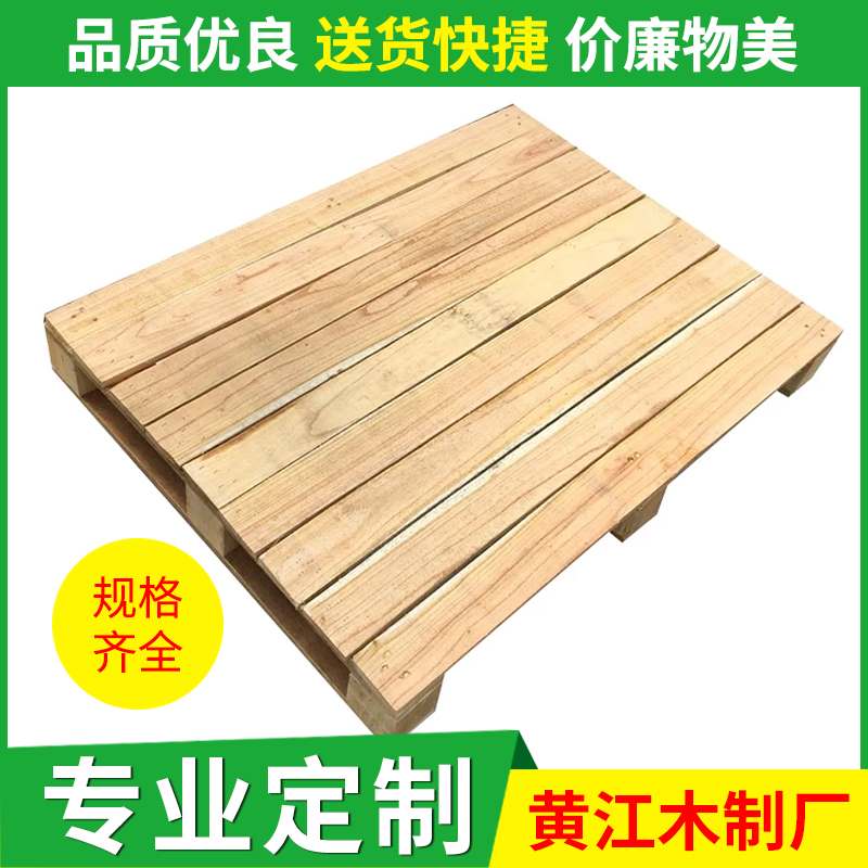 方条卡板价格_定制方条卡板厂家_找黄江联合木业
