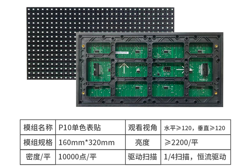南充p10单色led显示屏批发-南充门头七彩led屏-南充led走字屏生产厂家