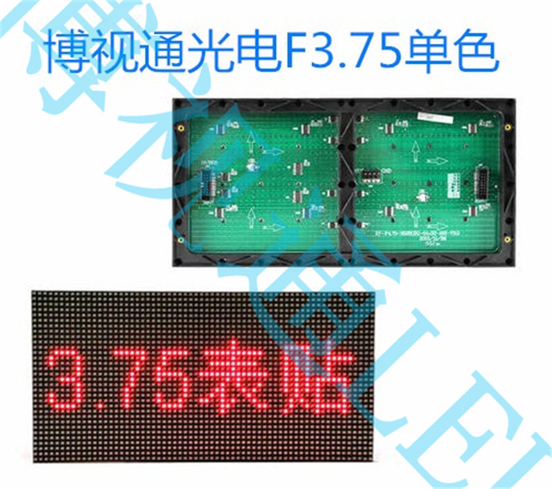 led双色显示屏