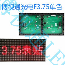 led双色显示屏