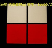 传统黑膏药布红色-无纺黑膏药布
