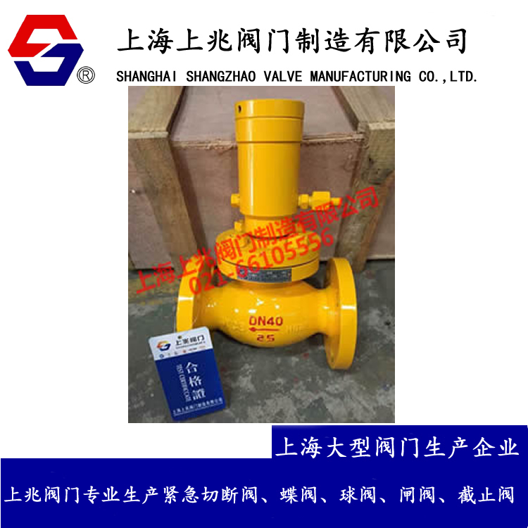 QDY421F液压紧急切断阀_液化气站紧急切断阀_紧急切断阀
