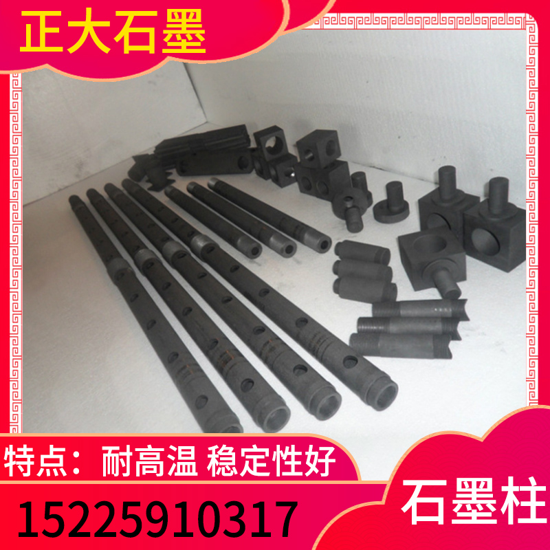 正大石墨   石墨柱   润滑石墨柱   自润滑石墨柱   新乡石墨柱    石墨柱模具   石墨柱模具厂家   石墨柱模具价格   石墨柱模具批发