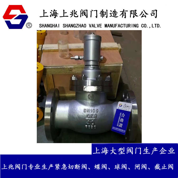 不锈钢液动紧急切断阀_氨用不锈钢切断阀_液氨紧急切断阀