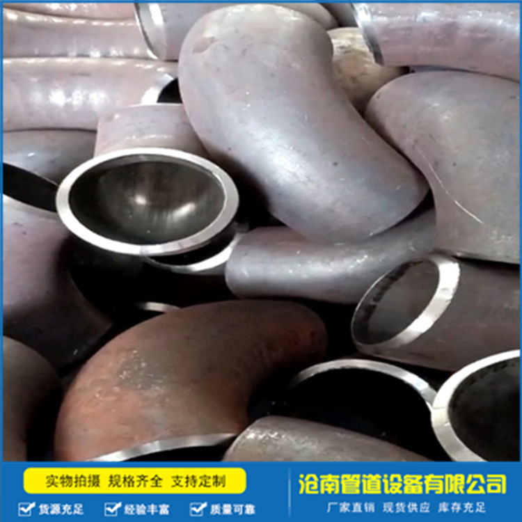 工厂直销大口径弯头 碳钢热压无缝弯头 规格齐全