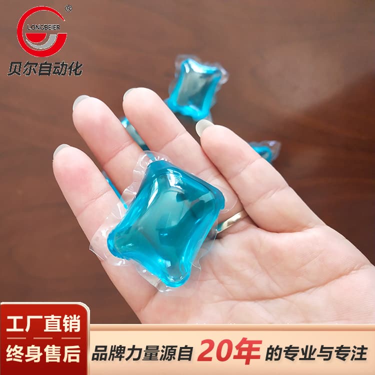 洗衣凝珠设备生产 浓缩洗衣凝珠设备 定制洗衣凝珠设备