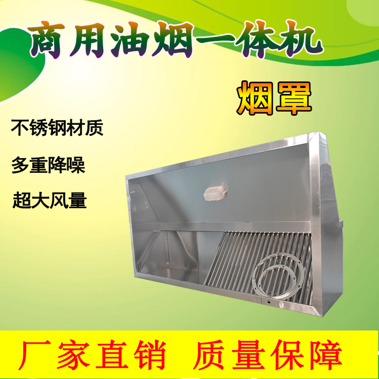热销推荐油网烟罩  油网烟罩  凌盛油网烟罩批发