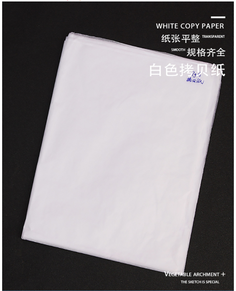 如皋厂家17G拷贝纸