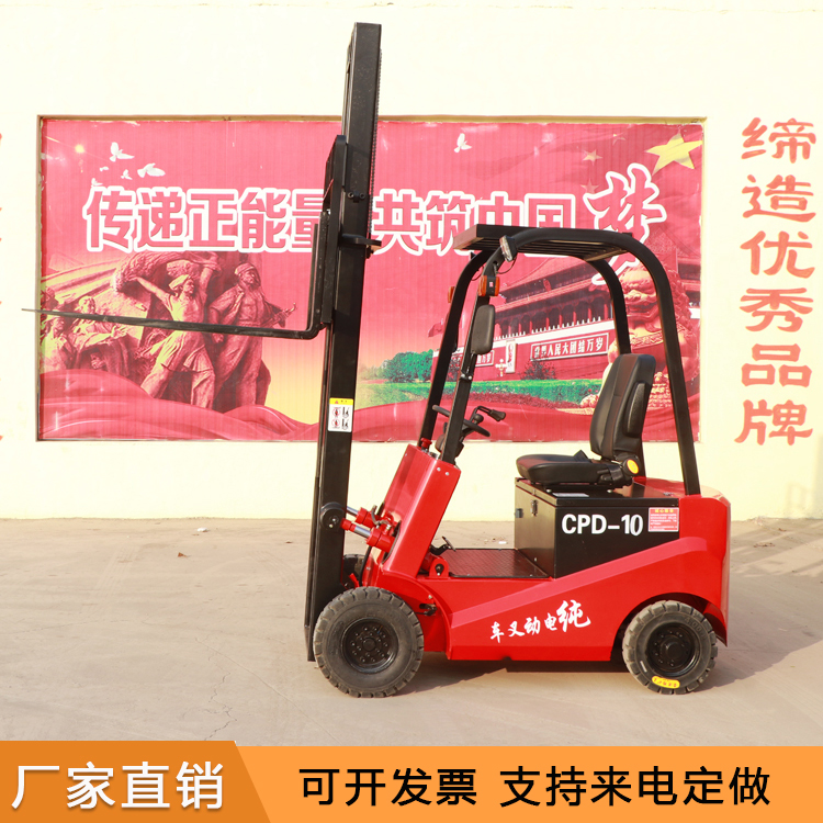 生产供应 电动叉车 小型电动叉车 四轮电动堆高叉车 滏恒机械