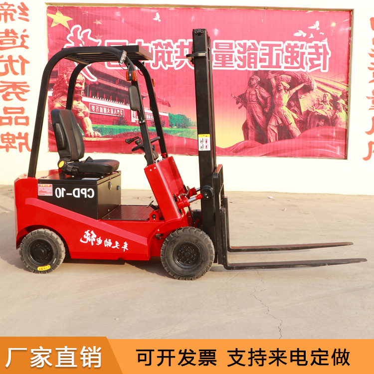 四轮电动叉车 1吨电动叉车 小型电动叉车 生产厂家供应