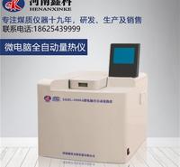 微机量热仪 煤焦化验设备 煤炭化验仪器厂家定制