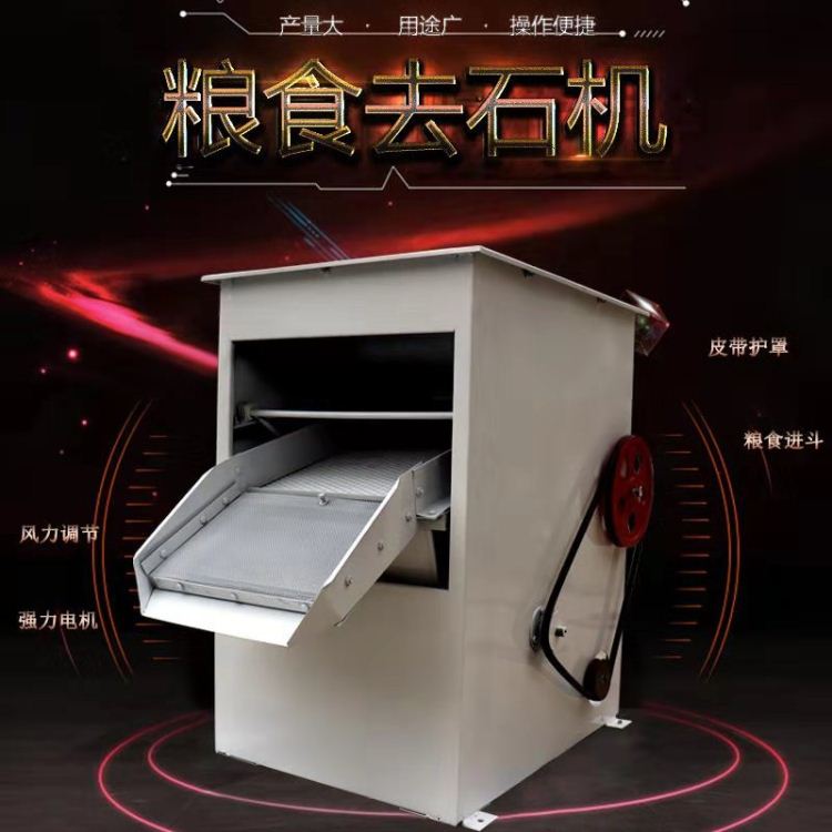 大米去沙机 粮食去石机 比重咖啡豆稻谷粮食除沙小型家用