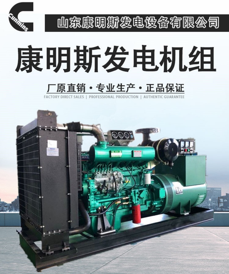 柴油发电机机组 150千瓦电启动发电机批发价格