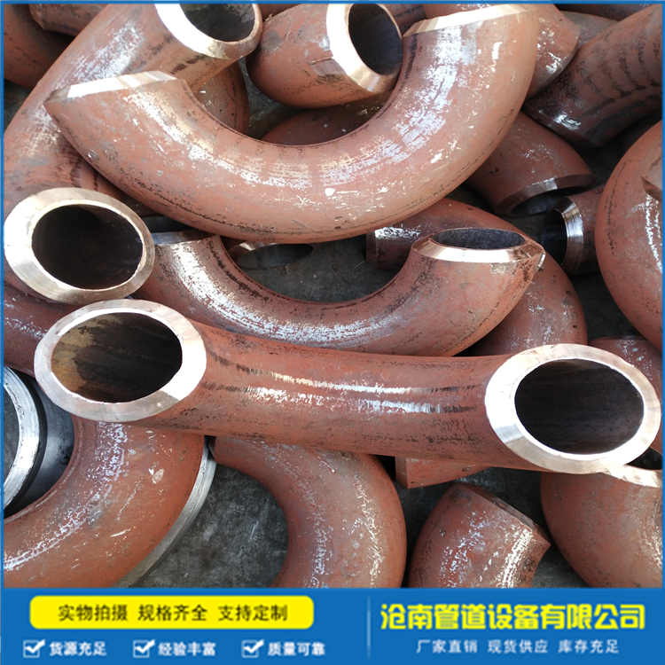 沧南管道现货批发冲压弯头 碳钢180度焊接无缝弯头