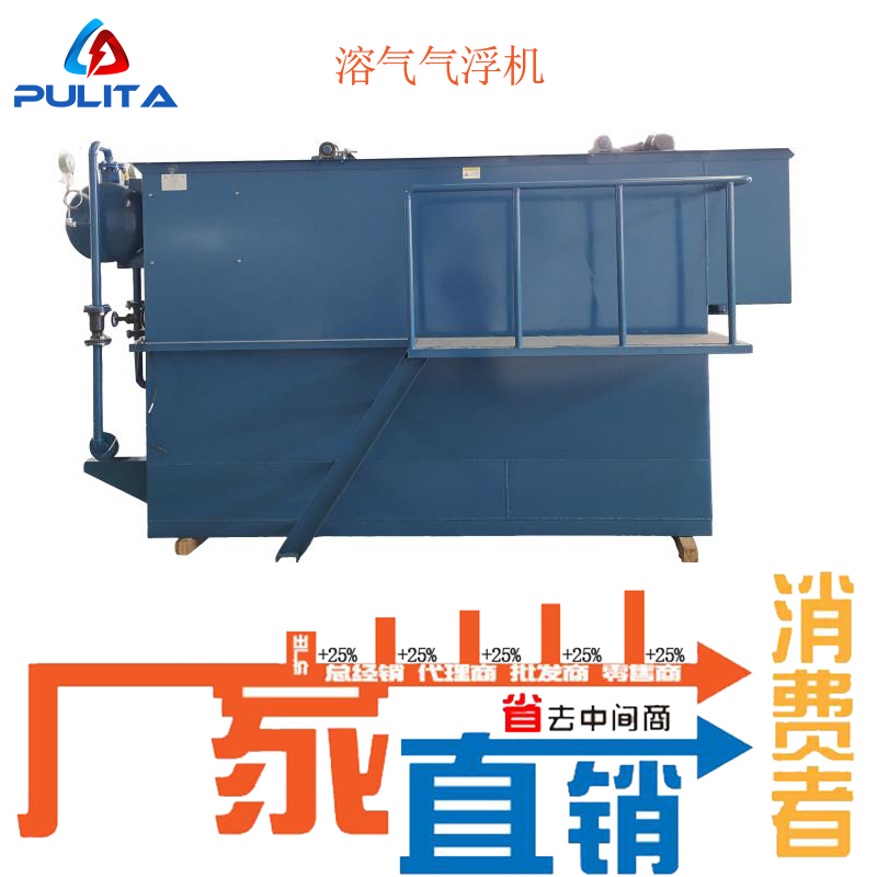 溶气气浮机涡凹气浮机厂家直销