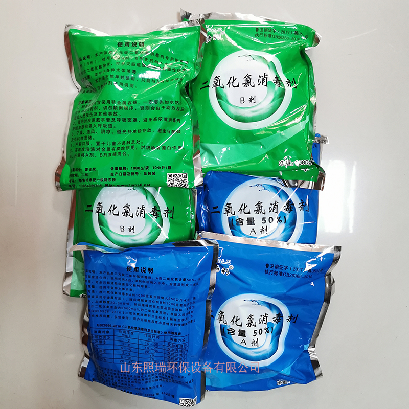 二元型48%高含量固体稳定性二氧化氯消毒剂_饮用水自来水粉状消毒剂_饮水消毒剂