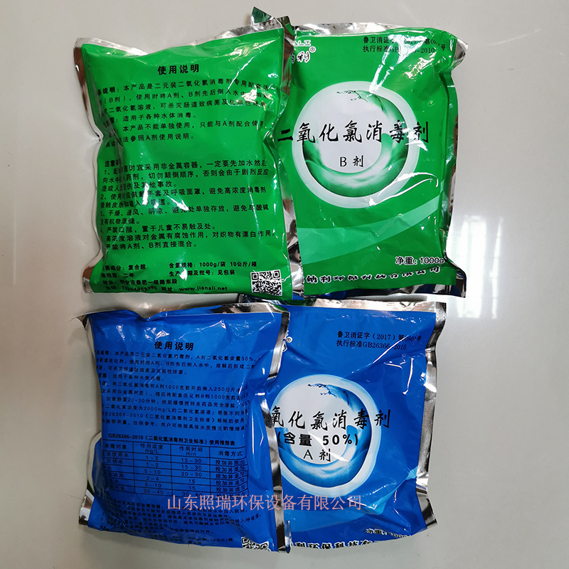 二氧化氯消毒剂 二氧化氯AB剂 含氯消毒杀菌剂