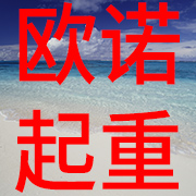 河南科菱起重机械有限公司