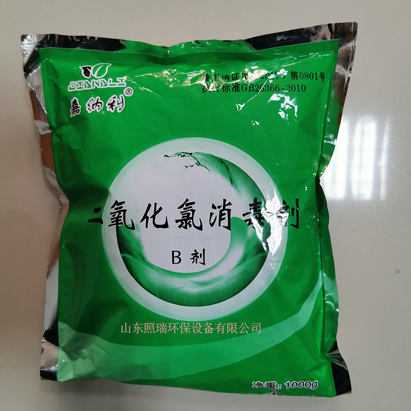 二氧化氯消毒粉 消毒粉厂家出厂价