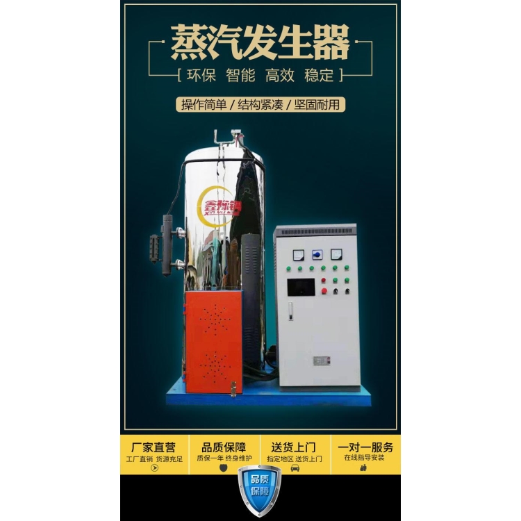 淄博电蒸汽发生器供应商_威能36KW洗碗机专用电蒸汽发生器