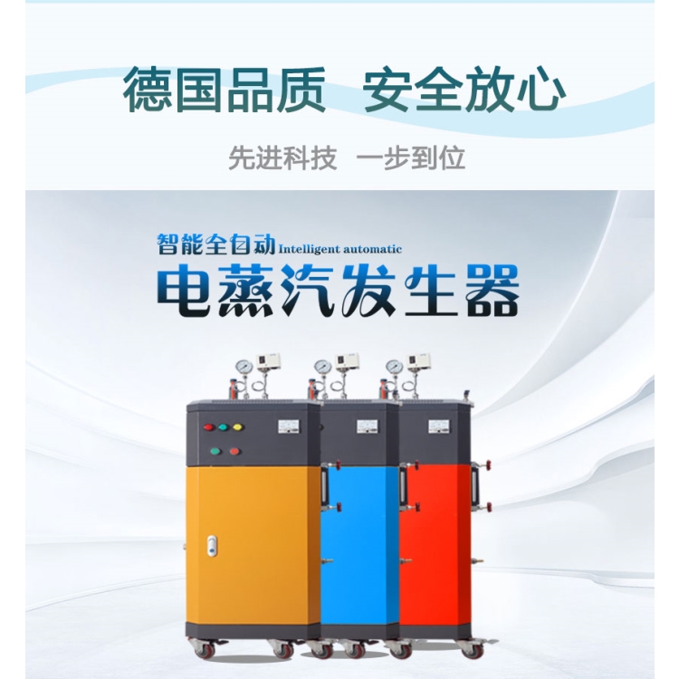 菏泽电蒸汽发生器厂家_威能ZFQ0.1-0.7-D电蒸汽锅炉