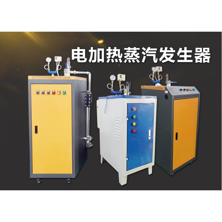 潍坊电蒸汽发生器厂家_威能杀菌锅配套专用蒸汽发生器