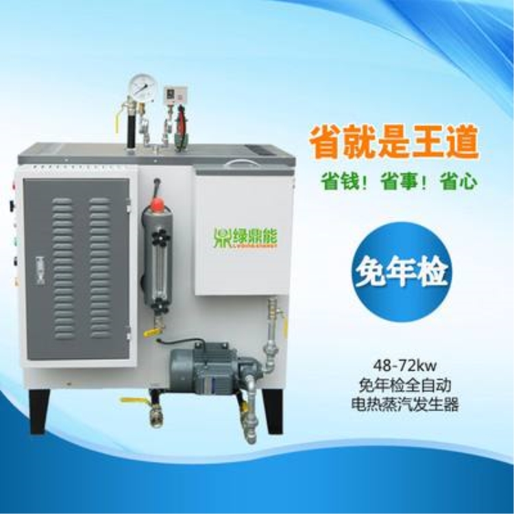 湛江蒸汽发生器厂家_湛江夹层锅用电蒸汽发生器_威能LDR0.1-0.7-D免检电锅炉