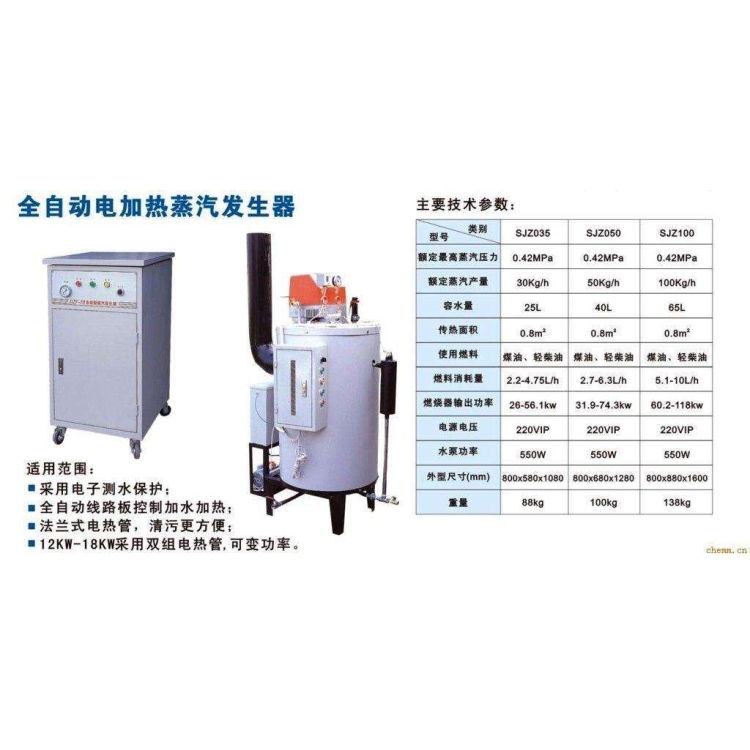 太康潮州免检电蒸汽发生器_威能216KW干洗机用电蒸汽锅炉