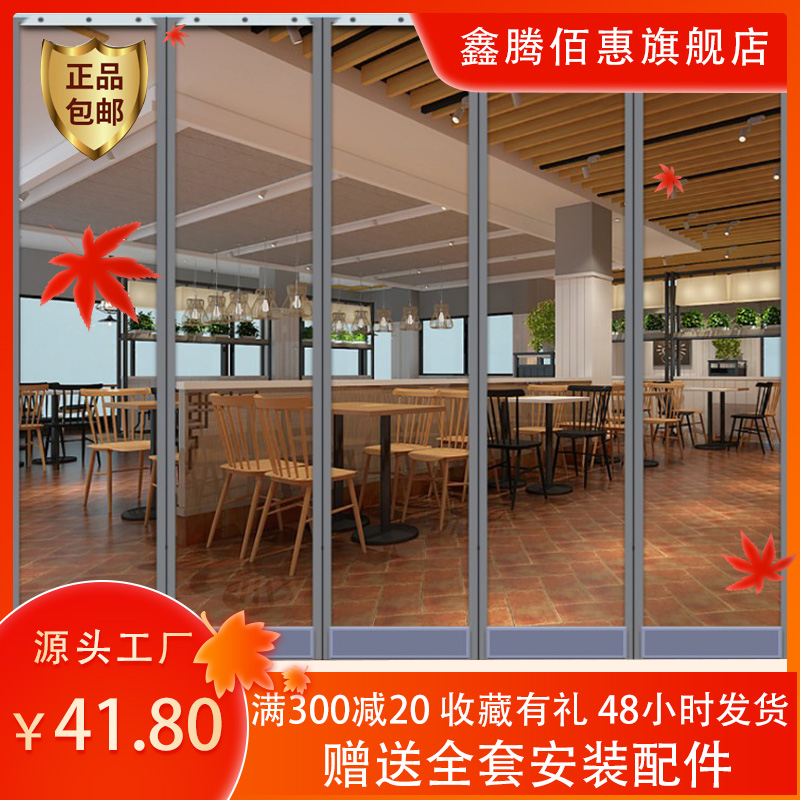 定制家用防蚊空调挡风透明磁吸门帘 冬季保暖PVC磁吸自吸软门帘