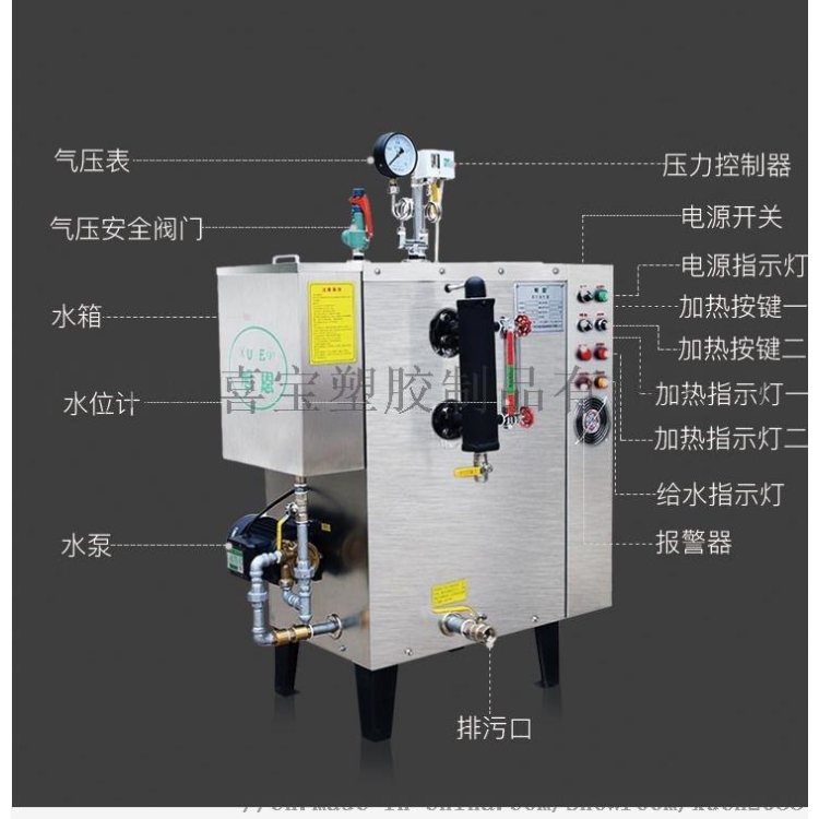 肇庆蒸汽发生器_肇庆饲料厂用电蒸汽发生器_威能36KW电锅炉