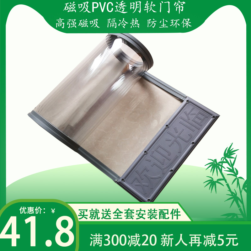 冬季防风保温磁吸门帘磁性磁铁隔断帘子商用透明自吸PVC软门帘