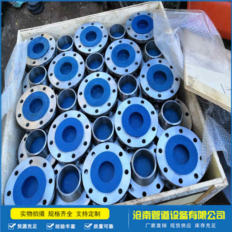 沧南管道主要经营法兰 凹凸带颈对焊法兰 Q235法兰 高压对焊法兰 平焊法兰 现货批发