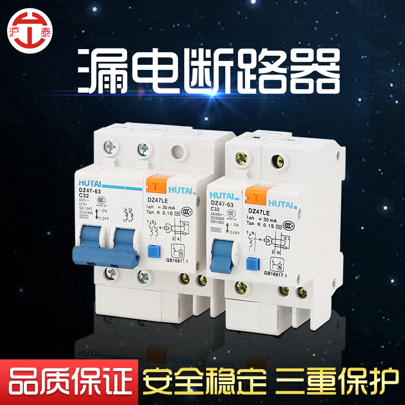 质量保证厂家直销 漏保开关63A32A漏电保护器DZ47 1P2P3P家用空开带漏电