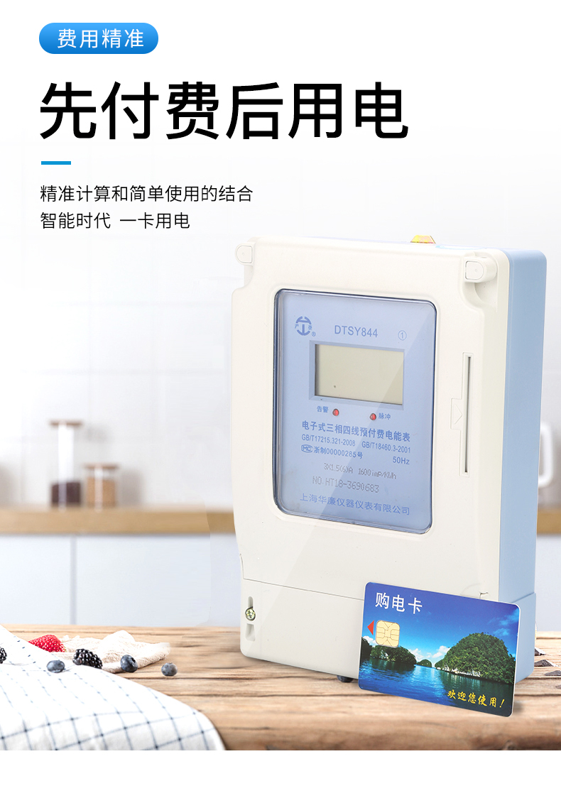 厂家直销三相三线电子式预付费插卡电表 三相四线智能380V高精度卡表 厂家直销量大价优