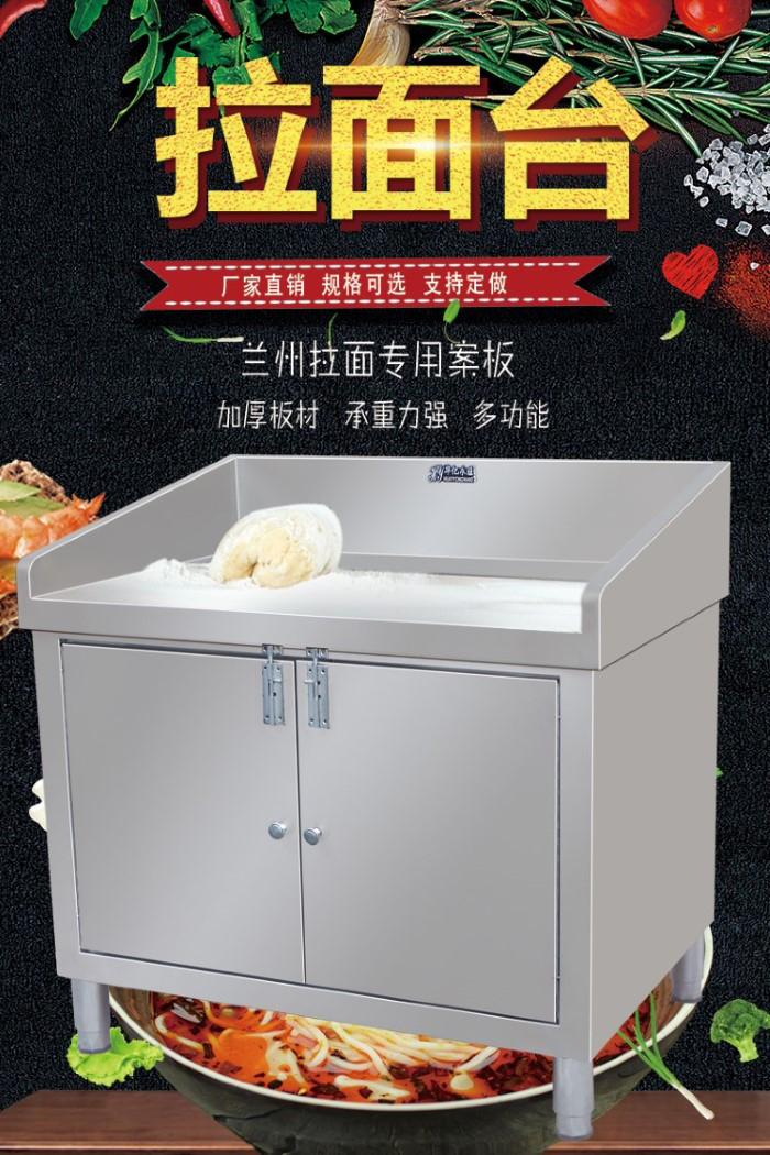 供应不锈钢案板兰州拉面板包邮