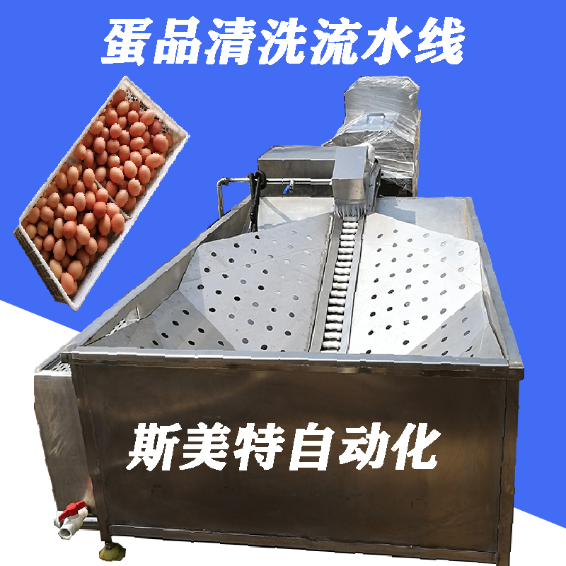 毛辊式乌鸡蛋无破损清洗机 泥蛋清洗机 全自动洗蛋机